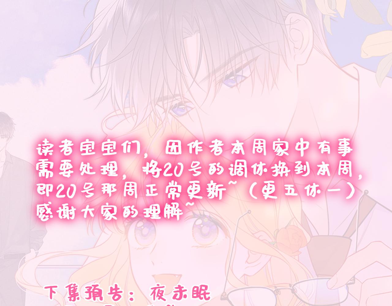 🍚星辰于我 调休＋活动 第1页