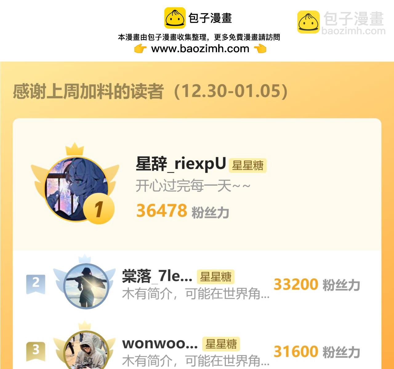 🍚星辰于我 调休＋活动 第10页