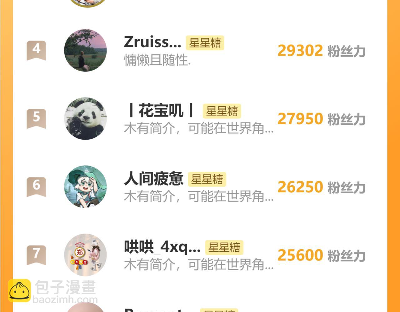🍚星辰于我 调休＋活动 第11页