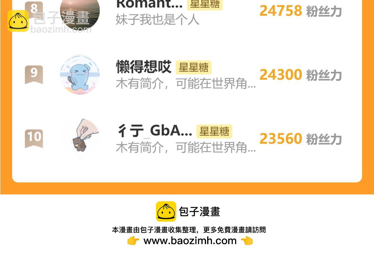 🍚星辰于我 调休＋活动 第12页