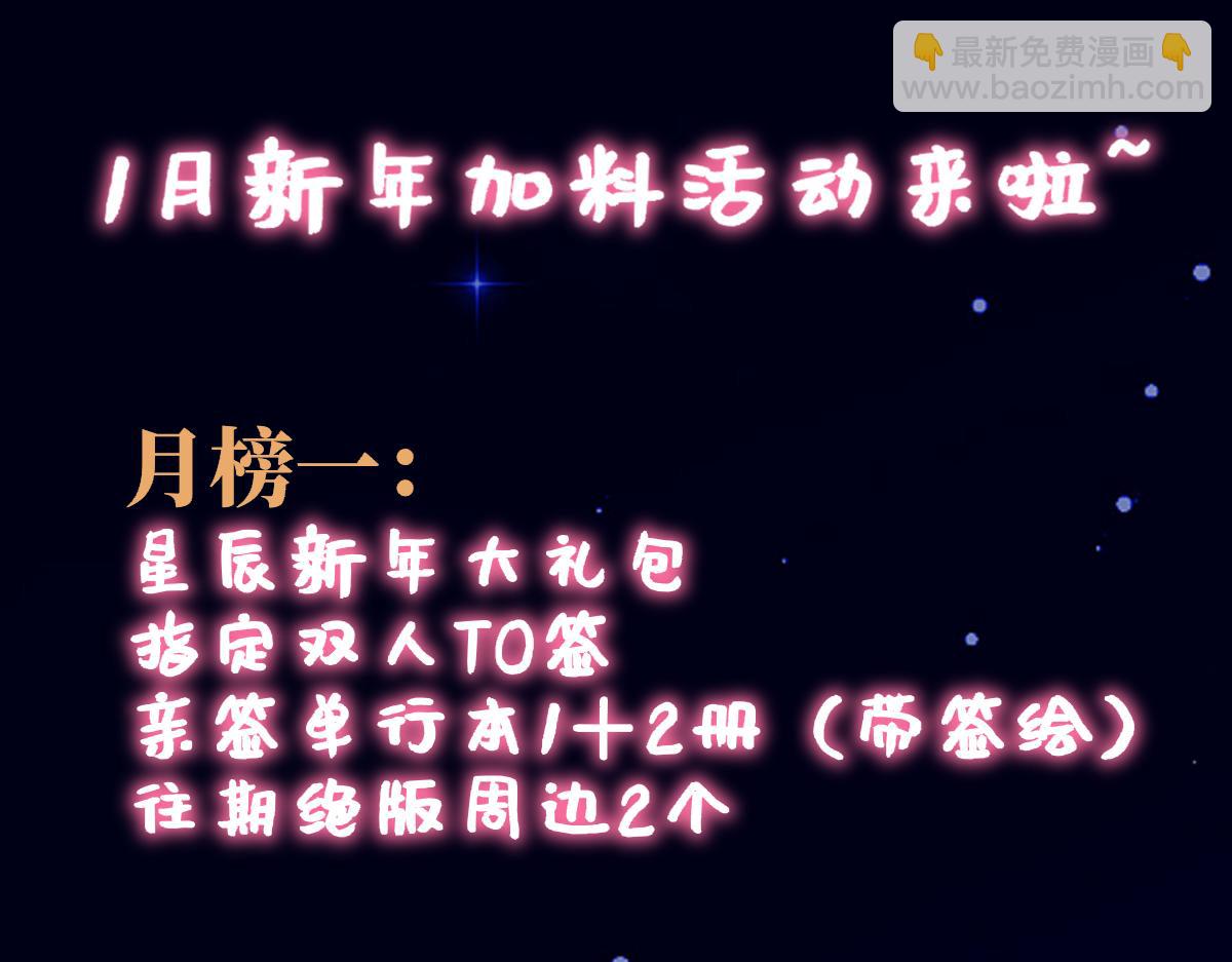 🍚星辰于我 调休＋活动 第3页