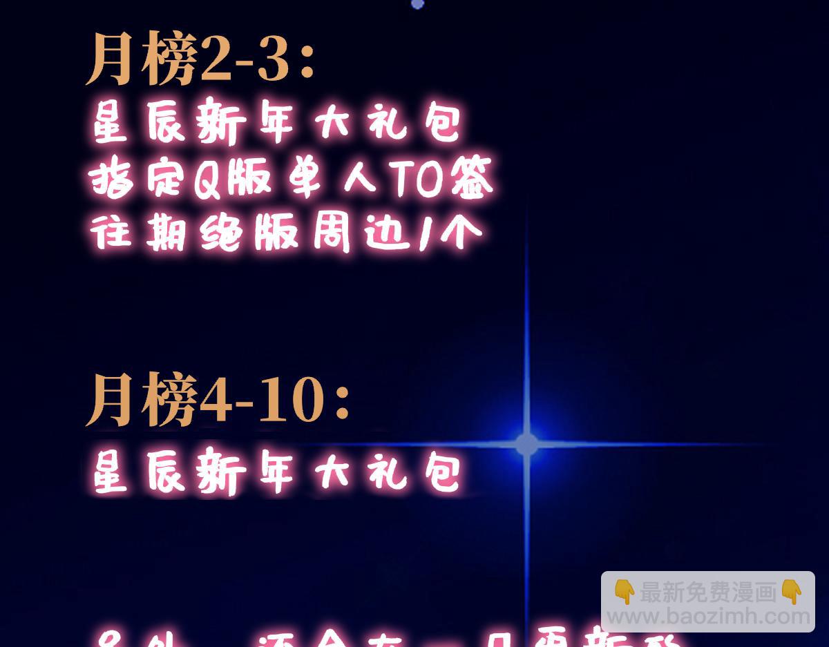 🍚星辰于我 调休＋活动 第4页