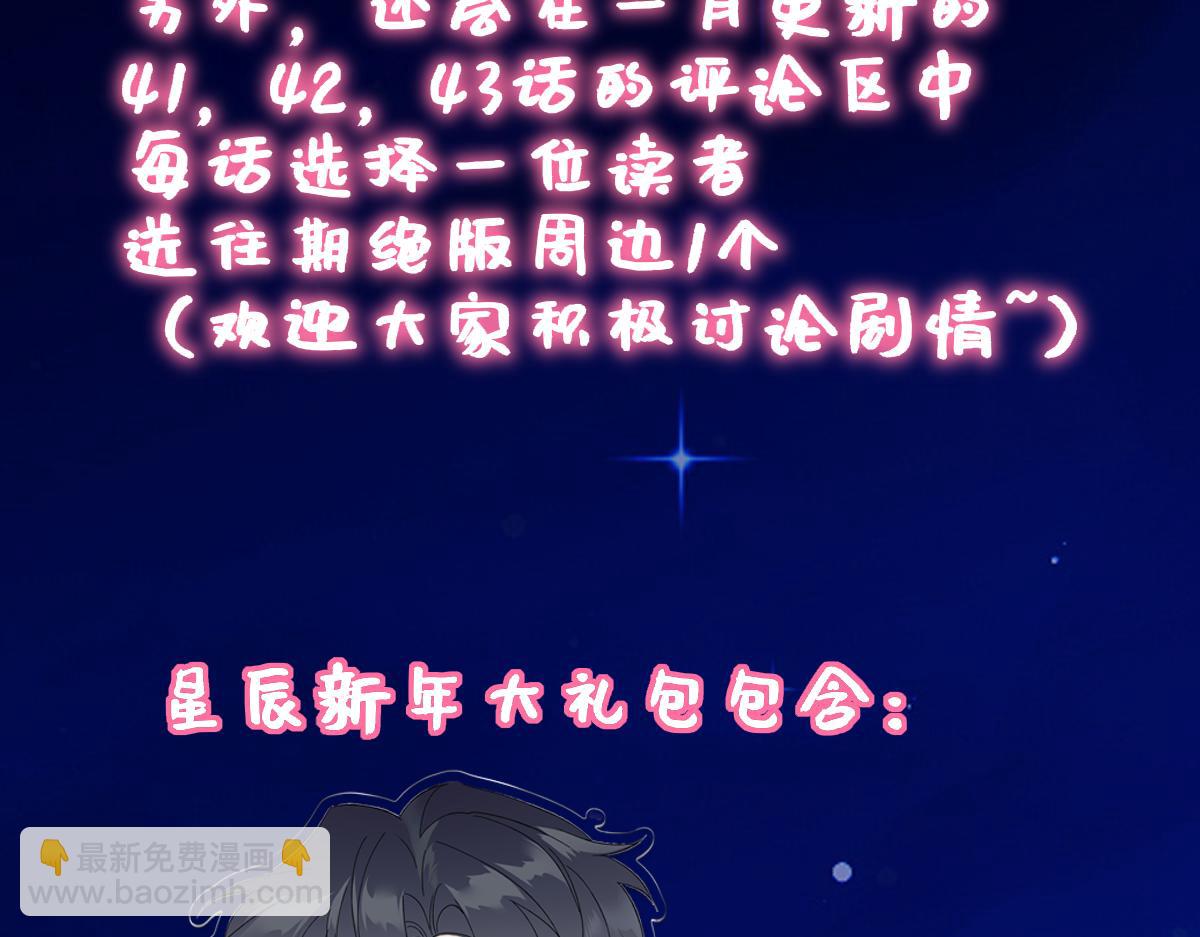 🍚星辰于我 调休＋活动 第5页