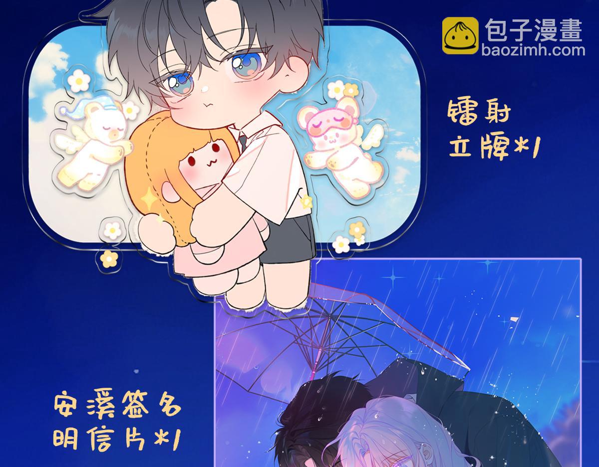 🍚星辰于我 调休＋活动 第6页