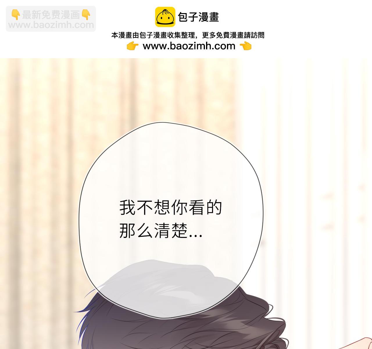 🍚星辰于我 第41话 夜未眠 第10页