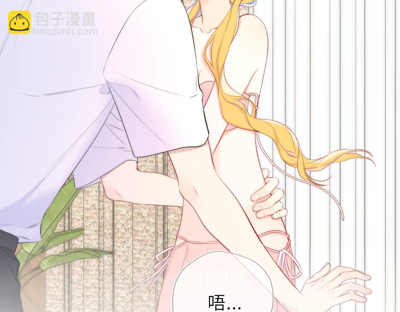 🍚星辰于我 第41话 夜未眠 第14页