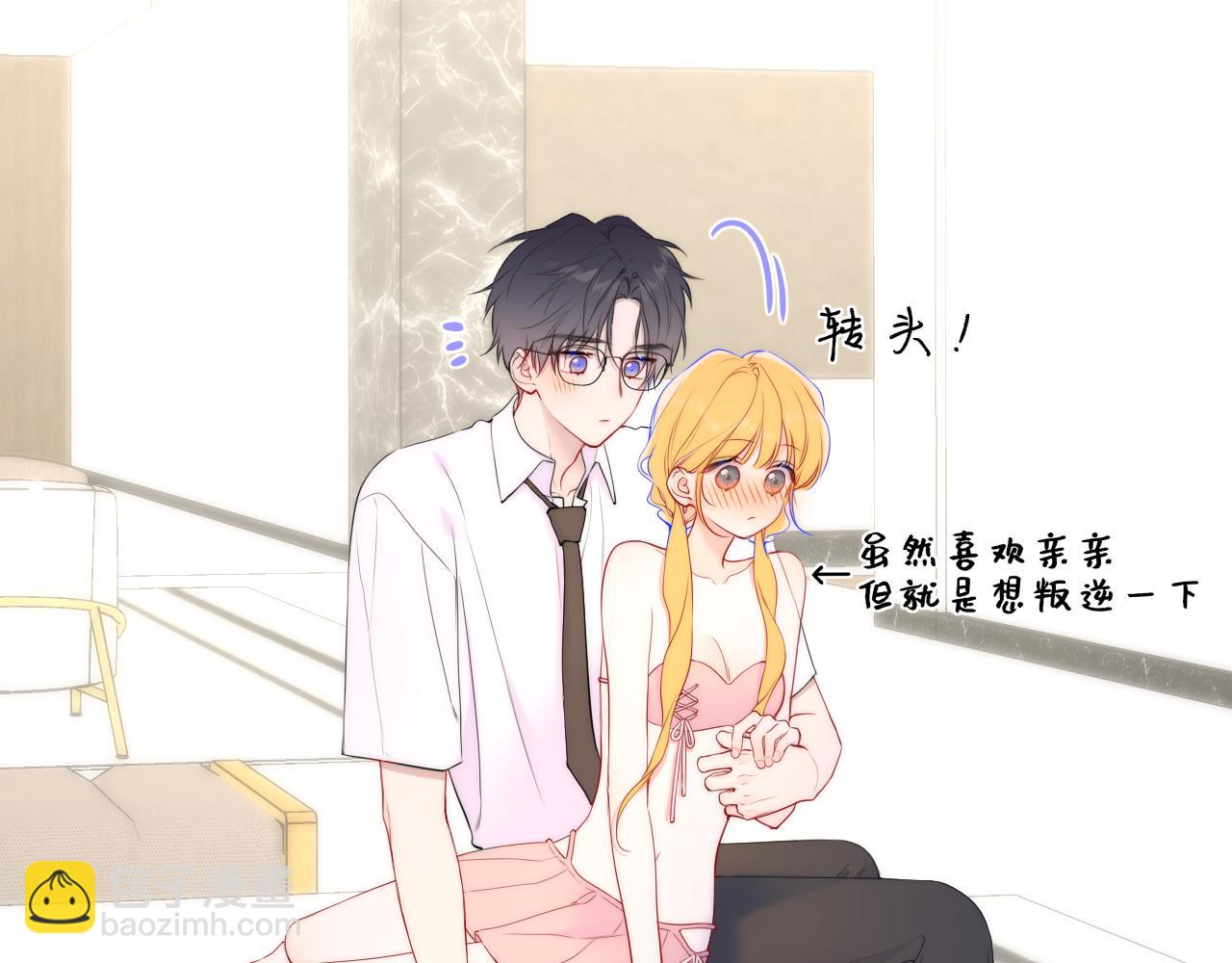 🍚星辰于我 第41话 夜未眠 第23页