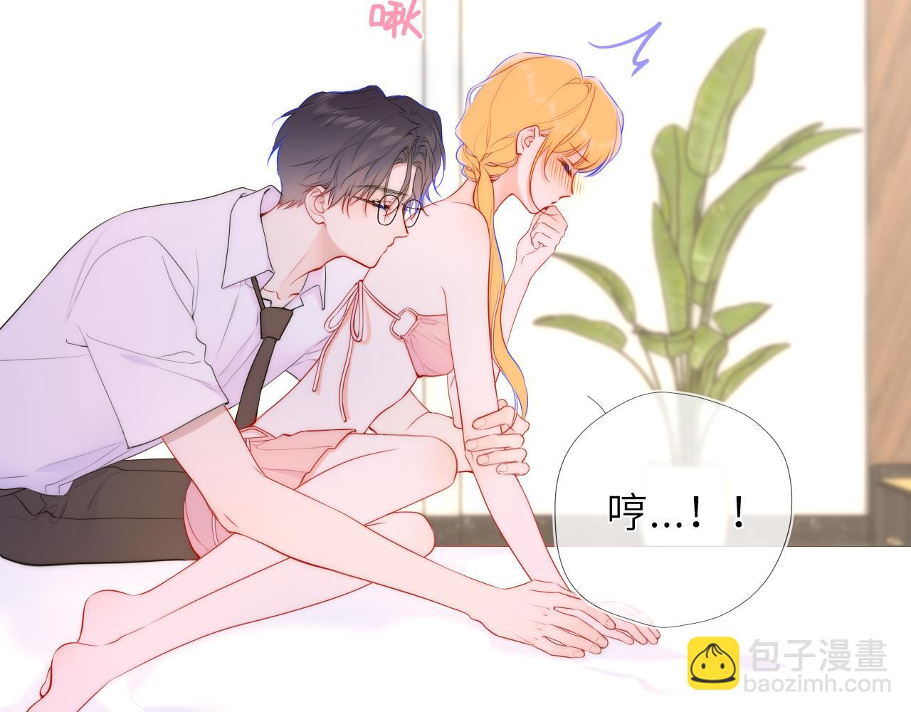 🍚星辰于我 第41话 夜未眠 第26页