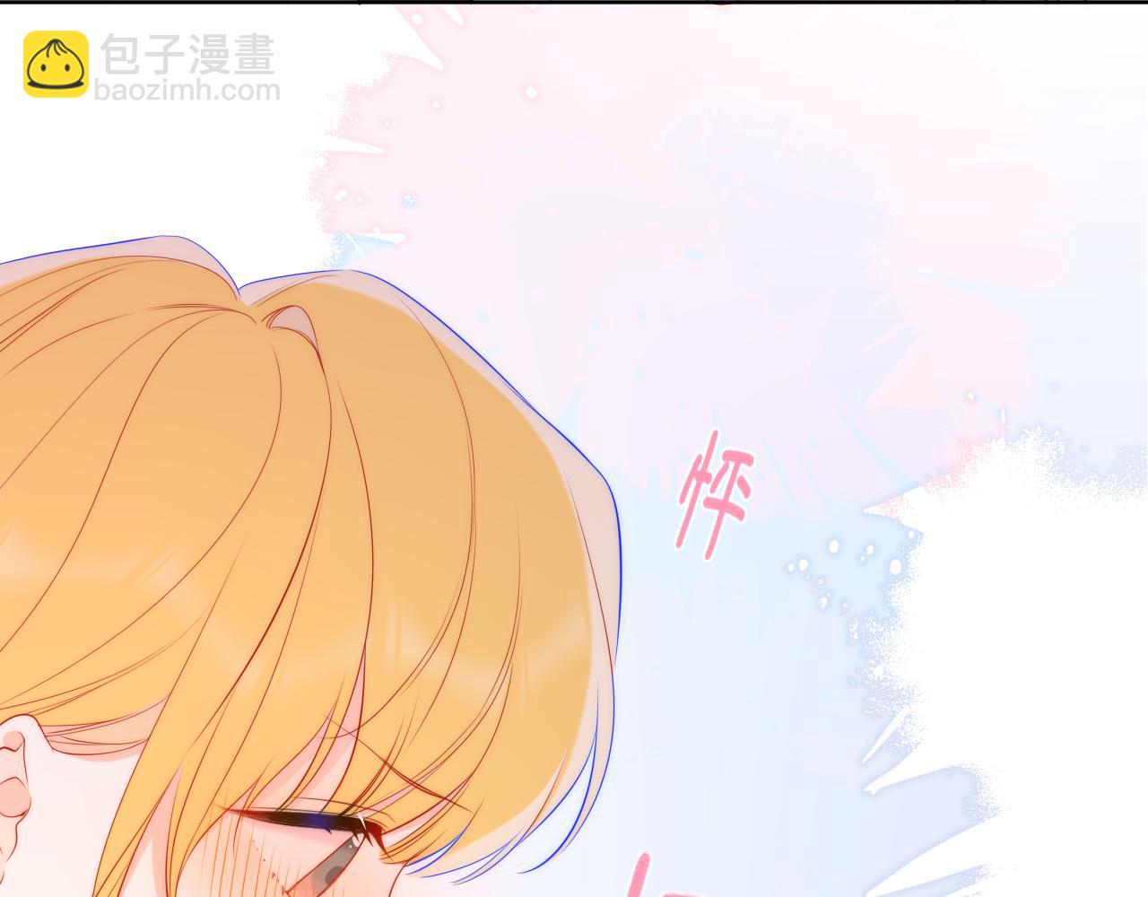🍚星辰于我 第41话 夜未眠 第29页