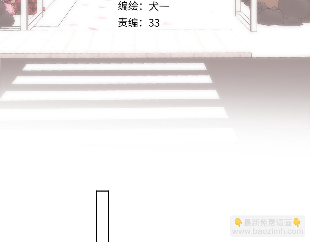 🍚星辰于我 第41话 夜未眠 第3页