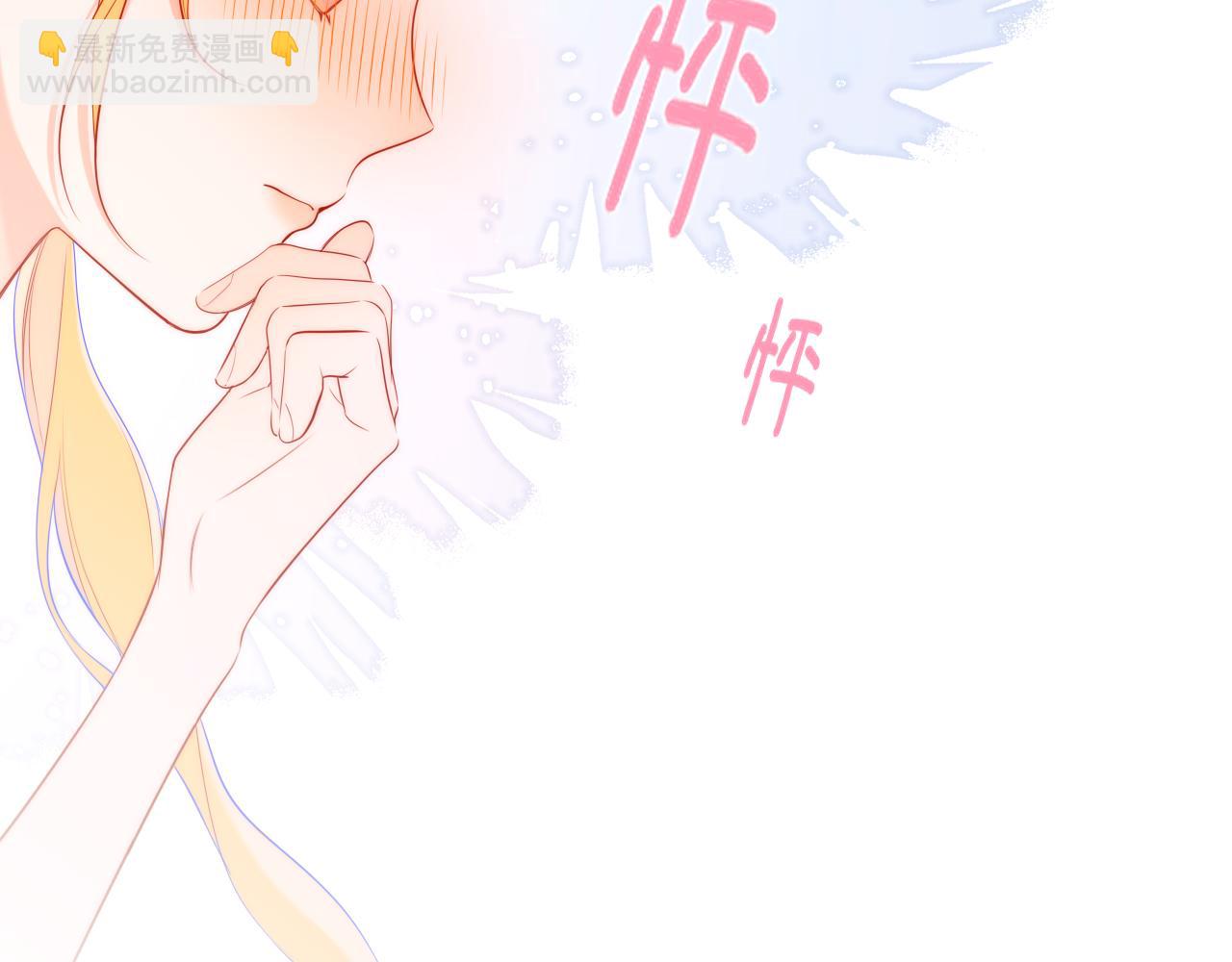 🍚星辰于我 第41话 夜未眠 第30页