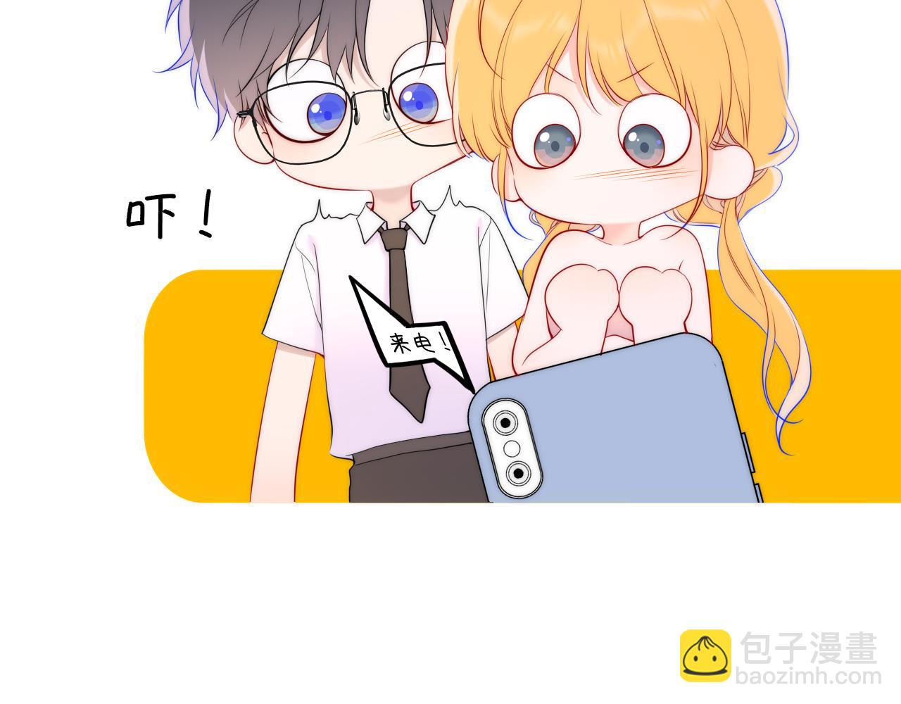 🍚星辰于我 第41话 夜未眠 第32页
