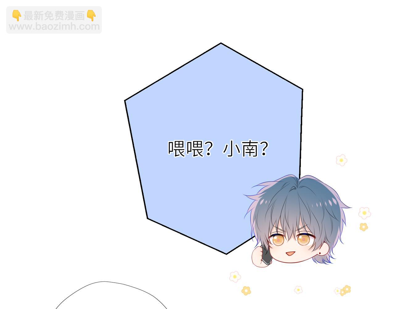 🍚星辰于我 第41话 夜未眠 第33页
