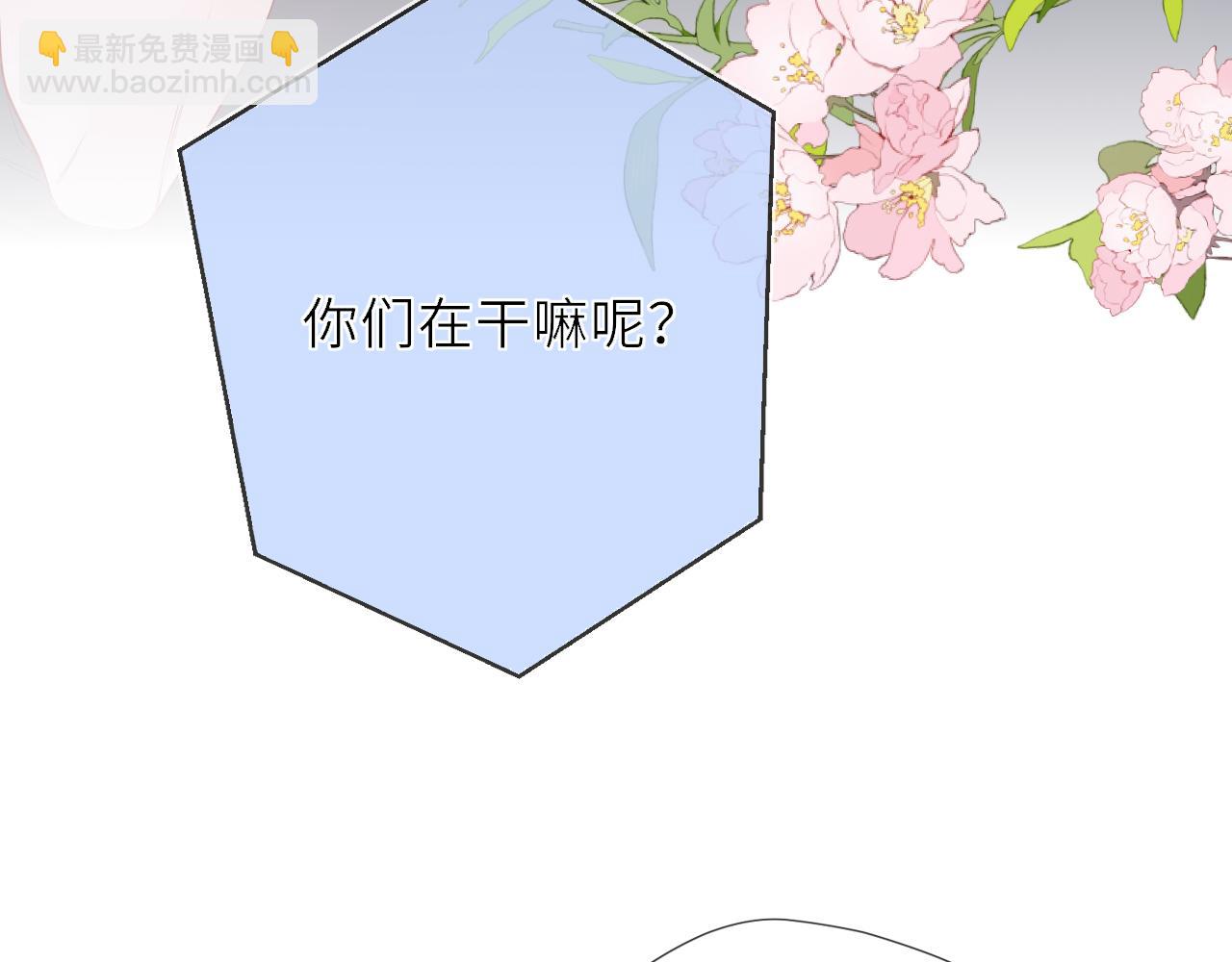 🍚星辰于我 第41话 夜未眠 第38页
