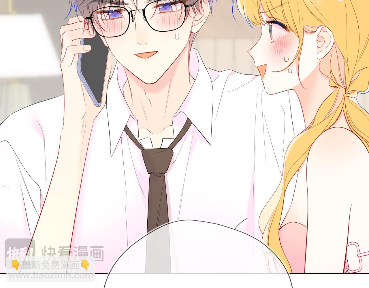 🍚星辰于我 第41话 夜未眠 第40页