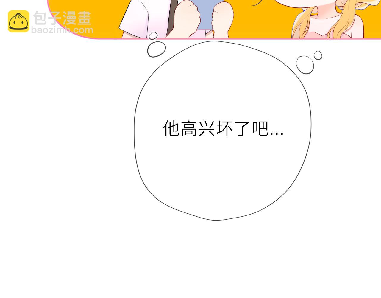 🍚星辰于我 第41话 夜未眠 第46页