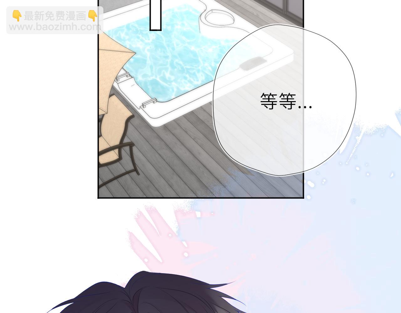 🍚星辰于我 第41话 夜未眠 第5页