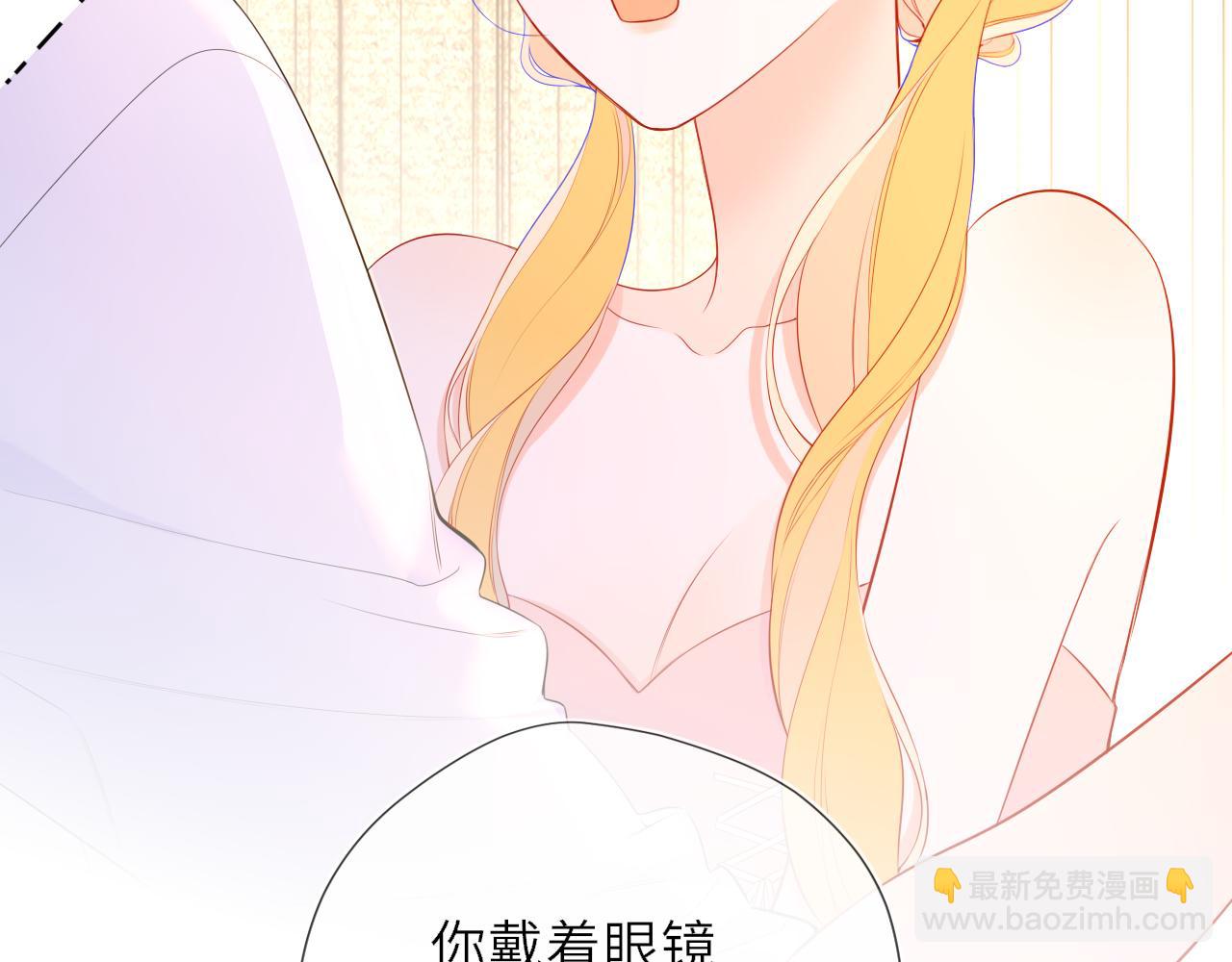 🍚星辰于我 第41话 夜未眠 第8页