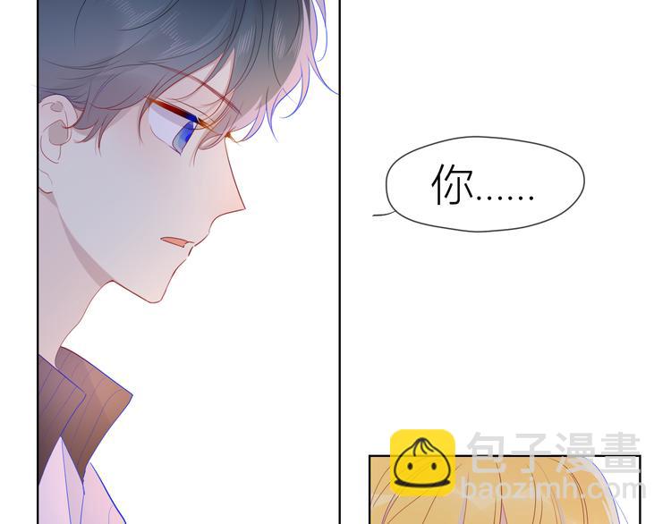 🍚星辰于我 第34话 夜话 第10页