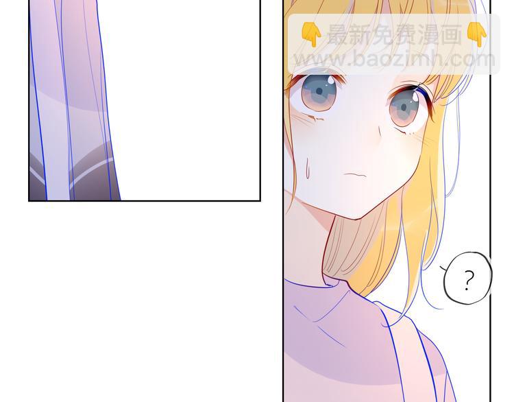🍚星辰于我 第34话 夜话 第11页