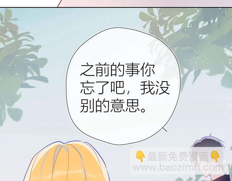 🍚星辰于我 第34话 夜话 第18页