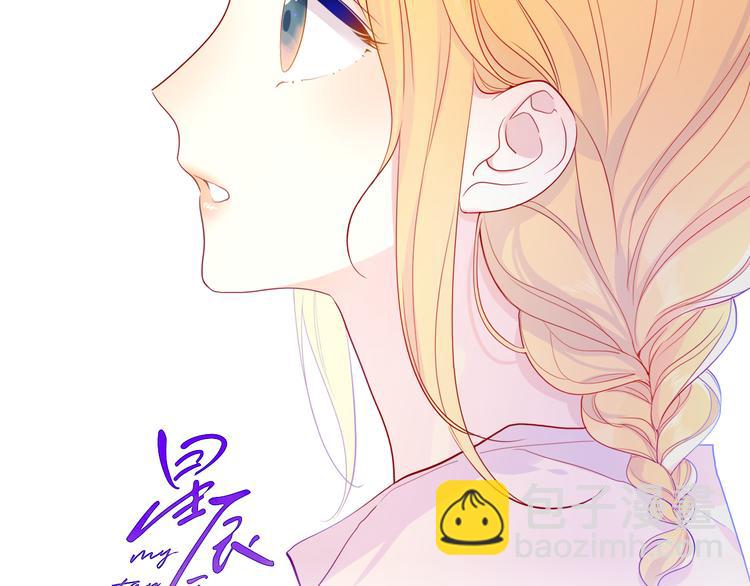 🍚星辰于我 第34话 夜话 第2页