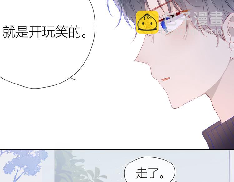 🍚星辰于我 第34话 夜话 第20页