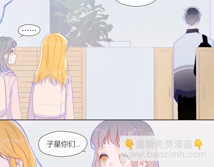 🍚星辰于我 第34话 夜话 第21页
