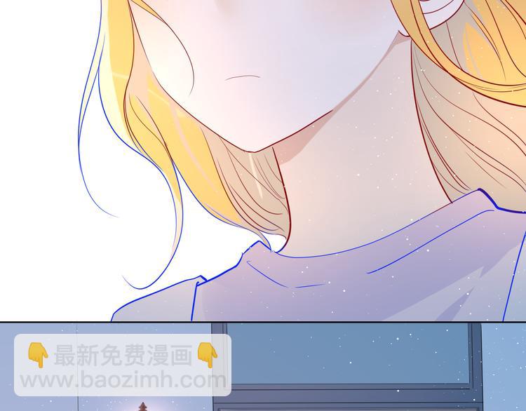 🍚星辰于我 第34话 夜话 第23页
