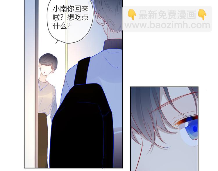 🍚星辰于我 第34话 夜话 第26页