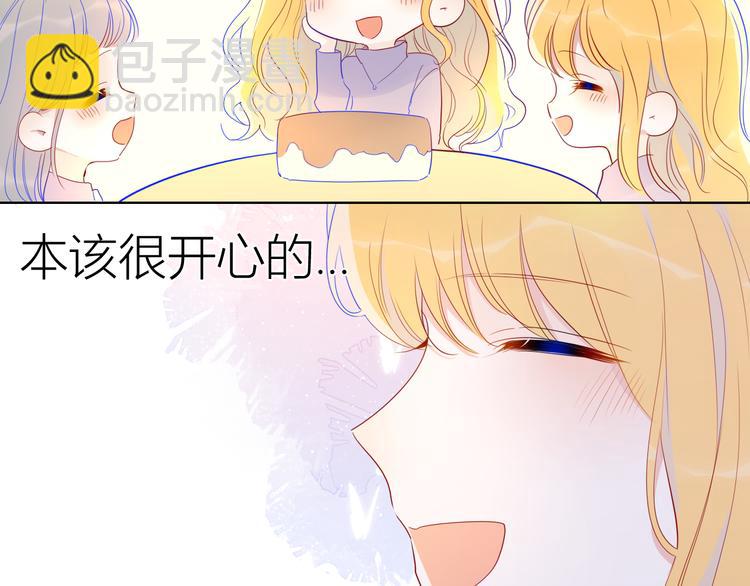🍚星辰于我 第34话 夜话 第33页