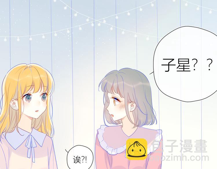 🍚星辰于我 第34话 夜话 第36页