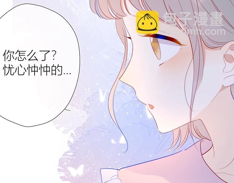 🍚星辰于我 第34话 夜话 第38页