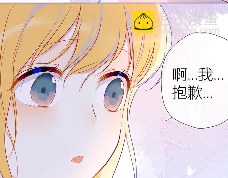 🍚星辰于我 第34话 夜话 第39页