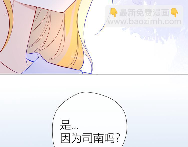 🍚星辰于我 第34话 夜话 第40页