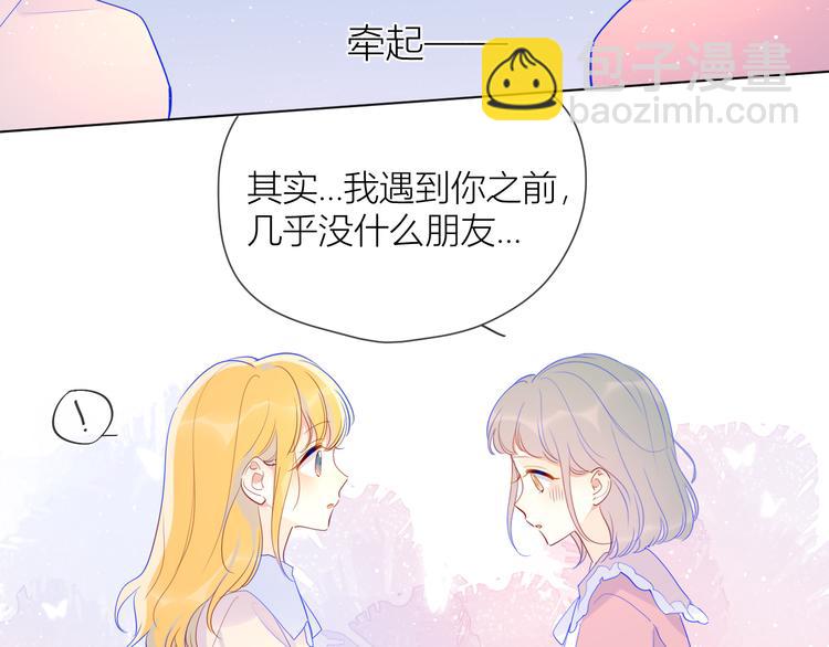 🍚星辰于我 第34话 夜话 第43页