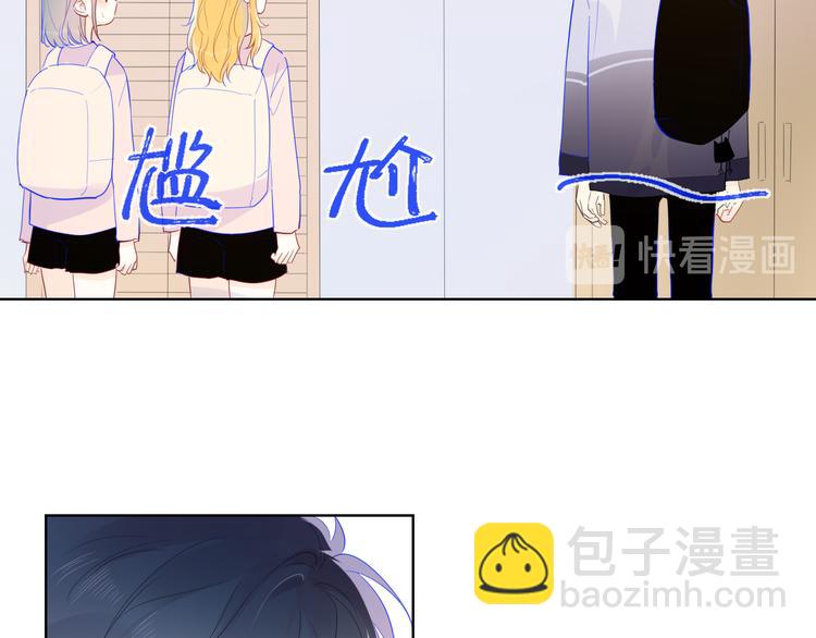 🍚星辰于我 第34话 夜话 第9页