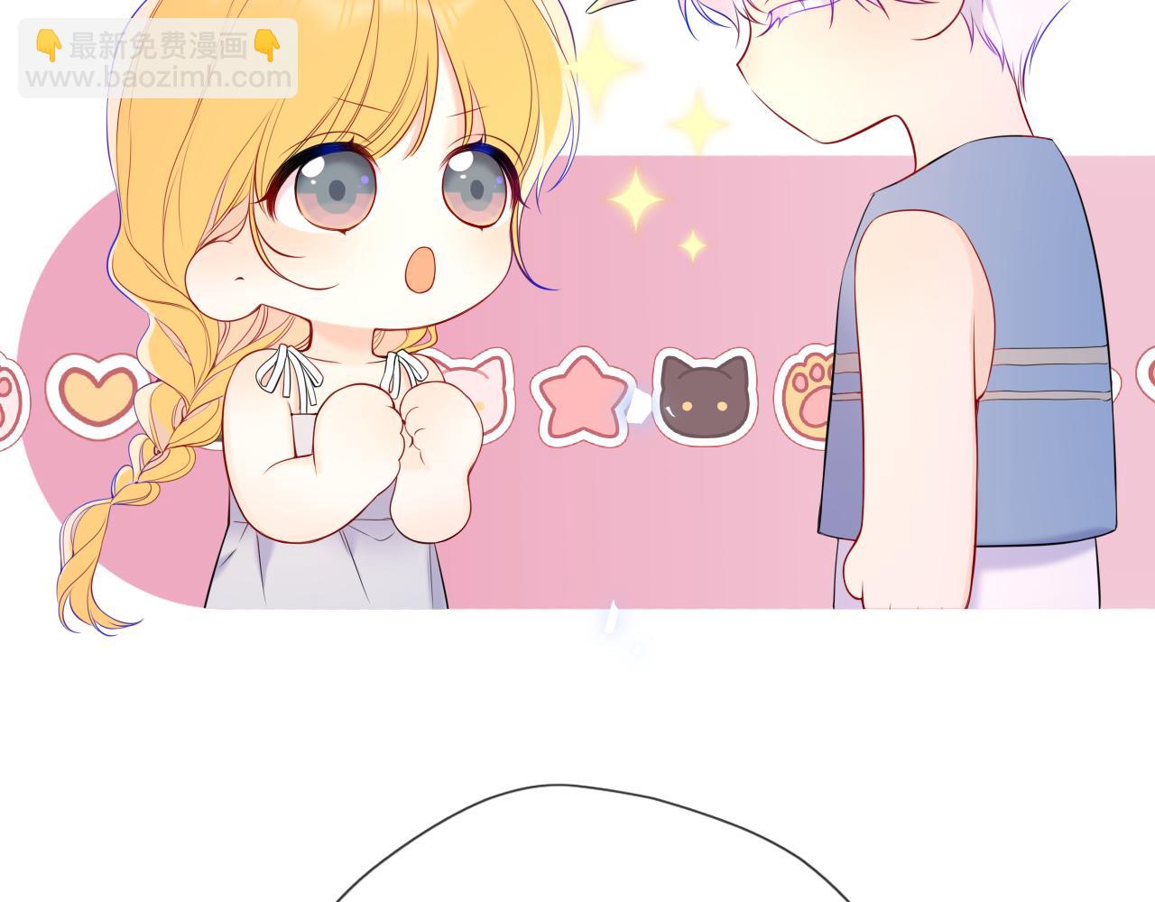🍚星辰于我 第43话 肆无忌惮 第11页
