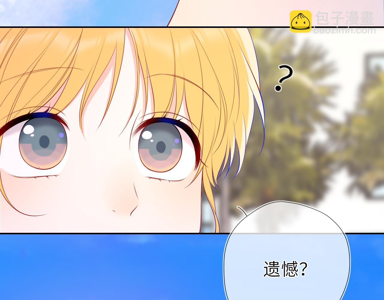 🍚星辰于我 第43话 肆无忌惮 第13页