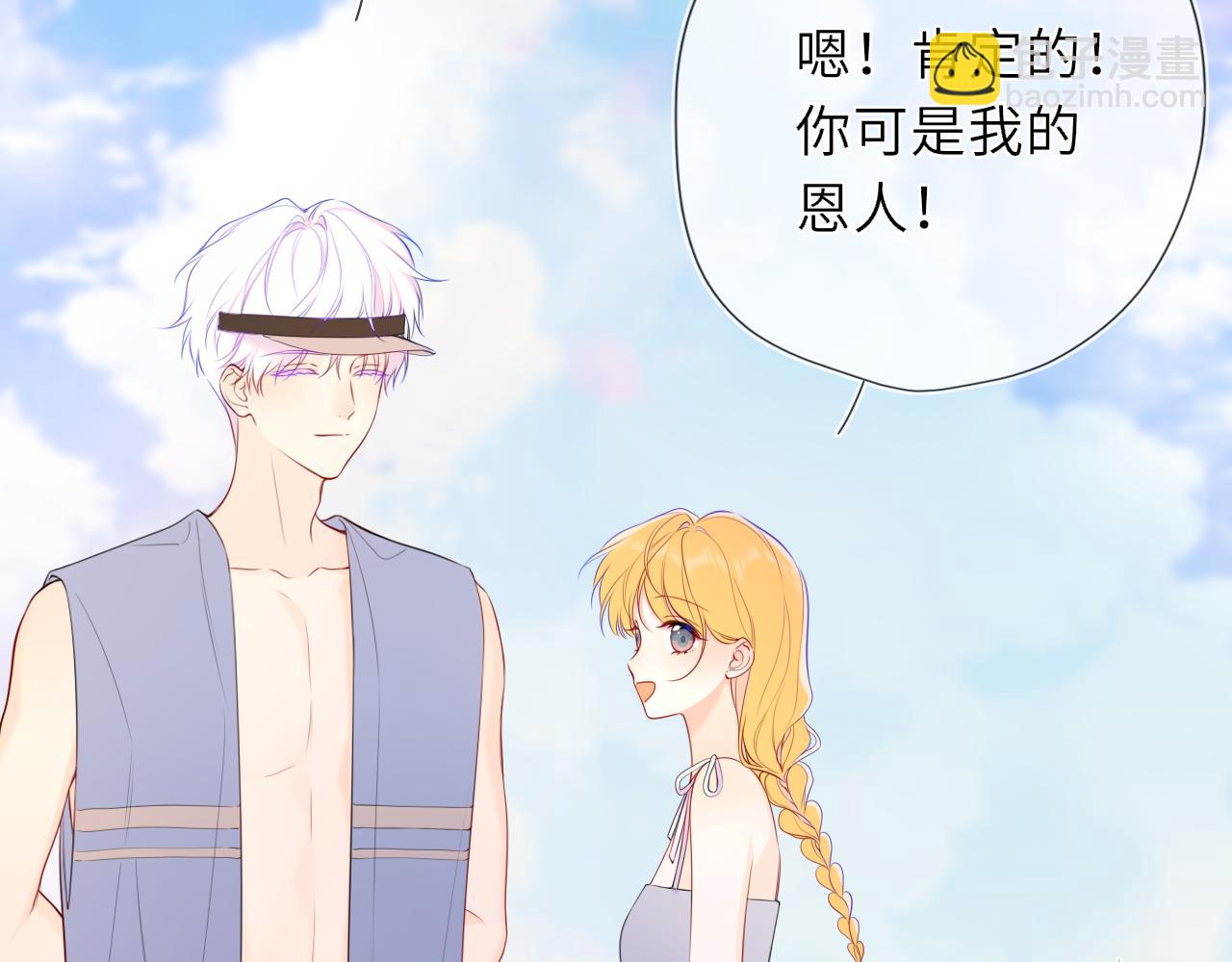 🍚星辰于我 第43话 肆无忌惮 第15页