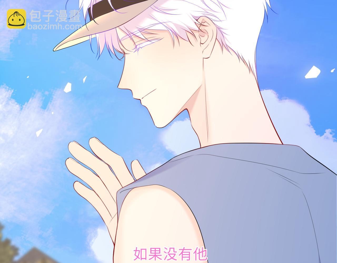 🍚星辰于我 第43话 肆无忌惮 第17页