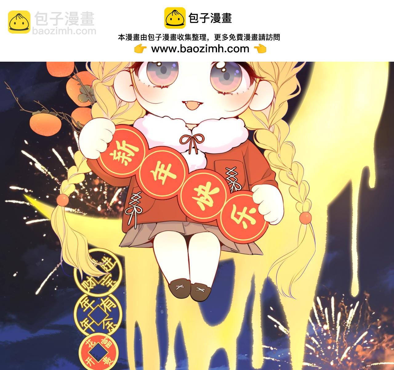 🍚星辰于我 第43话 肆无忌惮 第2页