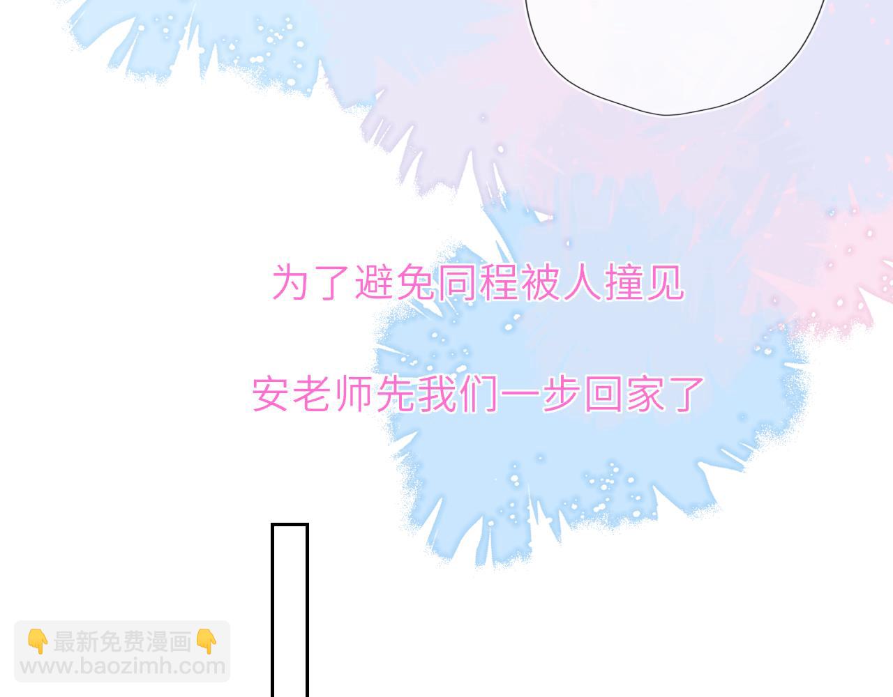 🍚星辰于我 第43话 肆无忌惮 第21页