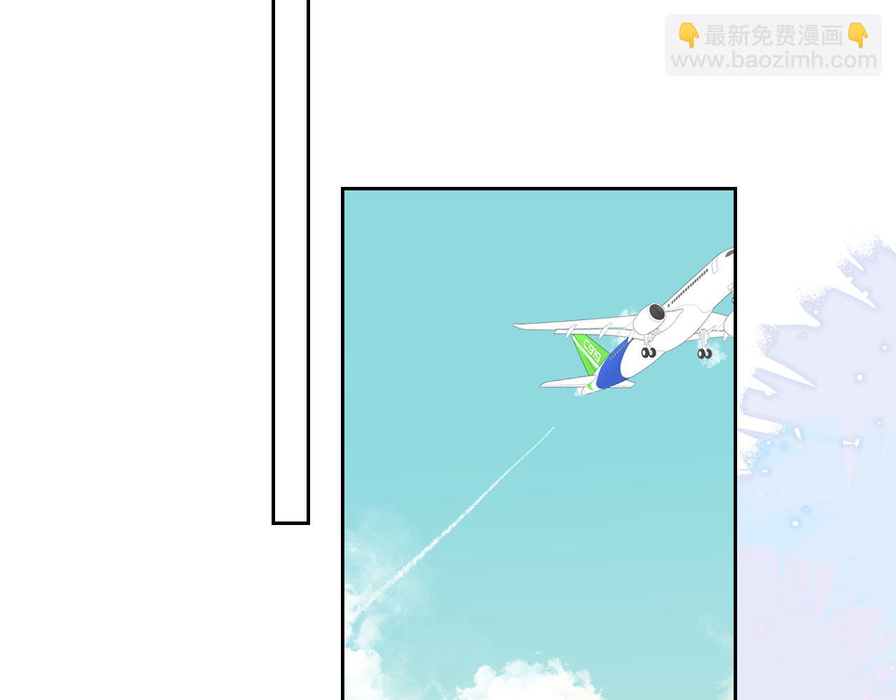 🍚星辰于我 第43话 肆无忌惮 第22页