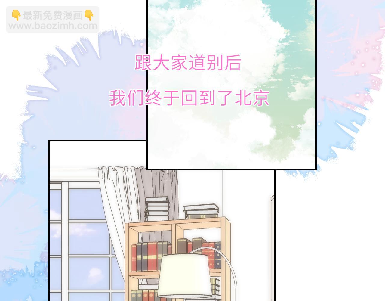 🍚星辰于我 第43话 肆无忌惮 第23页