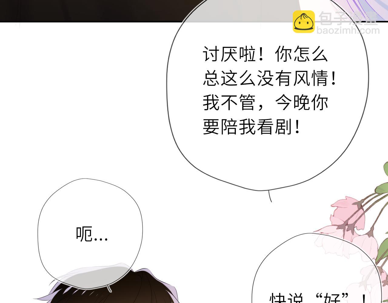 🍚星辰于我 第43话 肆无忌惮 第29页