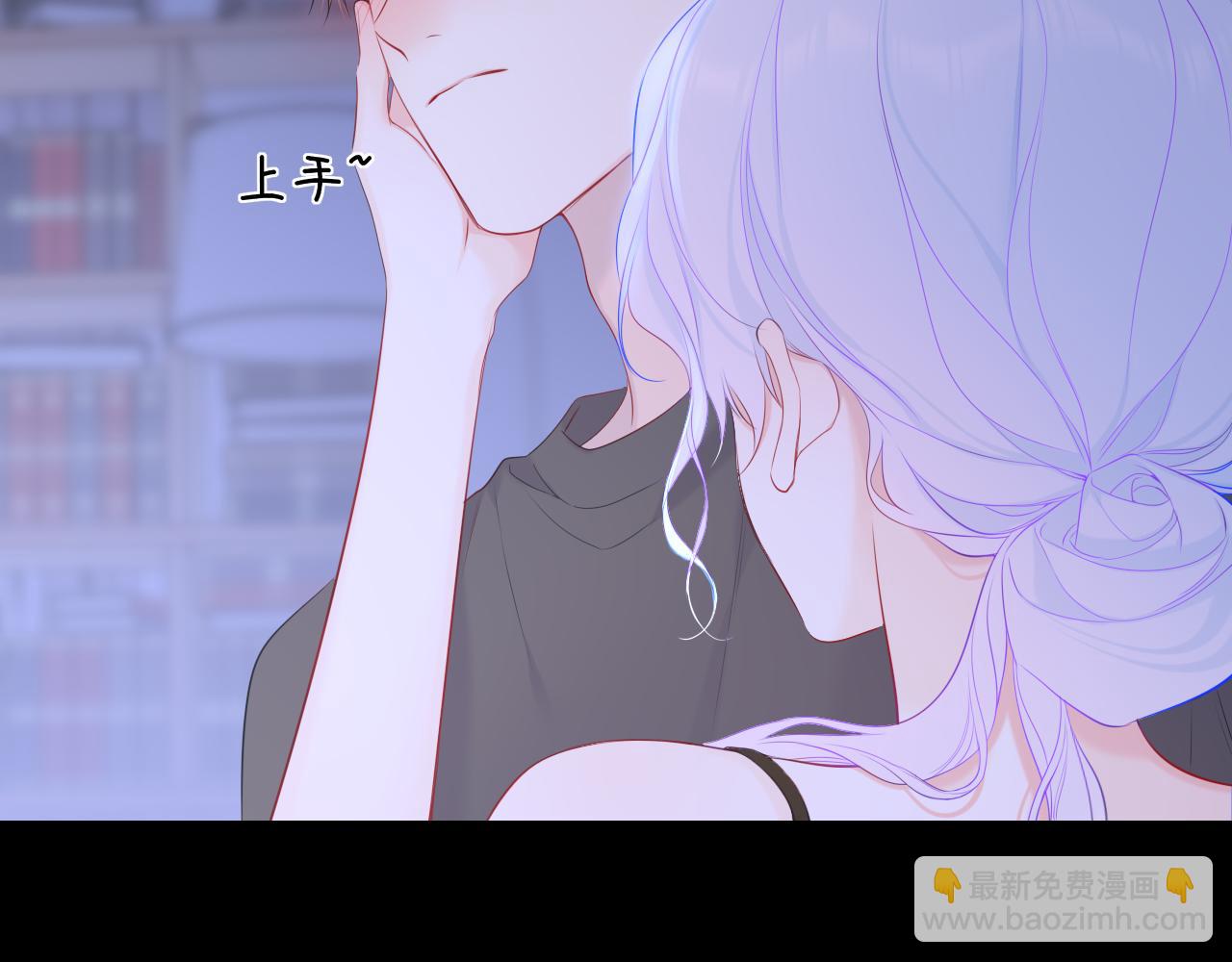 🍚星辰于我 第43话 肆无忌惮 第36页