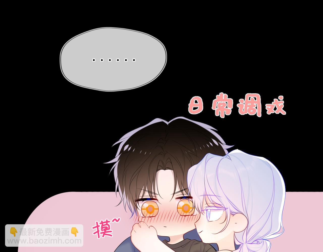🍚星辰于我 第43话 肆无忌惮 第37页