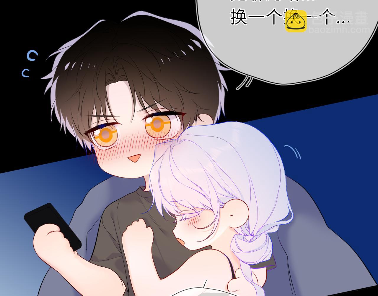 🍚星辰于我 第43话 肆无忌惮 第39页
