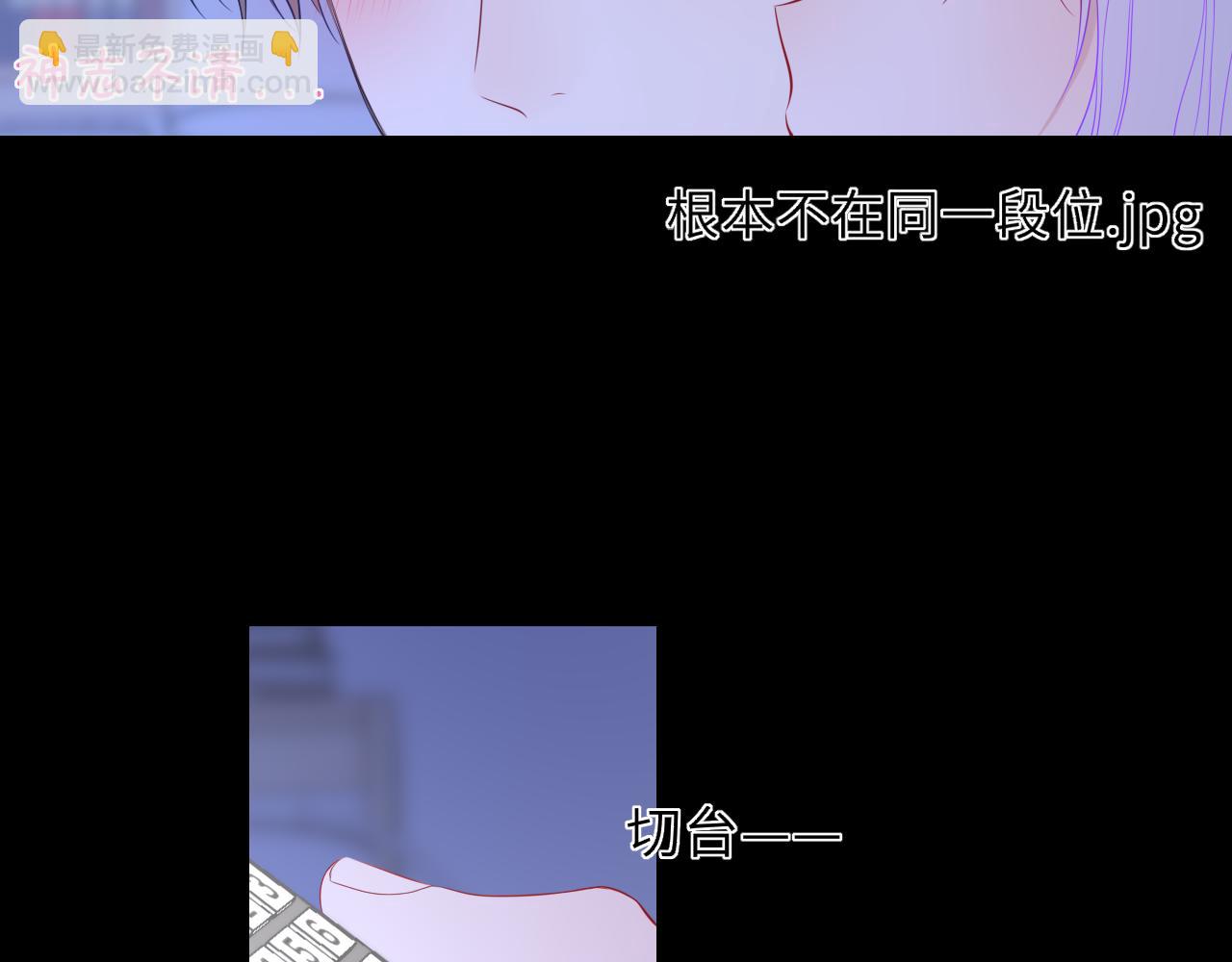 🍚星辰于我 第43话 肆无忌惮 第41页